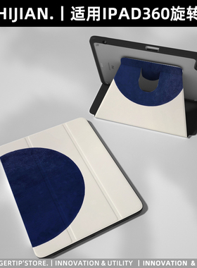 【360旋转x蓝色半月】2024简约适用苹果平板ipadair6保护套mini透明亚克力pro11全包边12.9带笔槽5/4壳9ins女