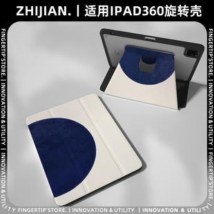 2024简约适用苹果平板ipadair6保护套mini透明亚克力pro11全包边12.9带笔槽5 4壳9ins女 360旋转x蓝色半月