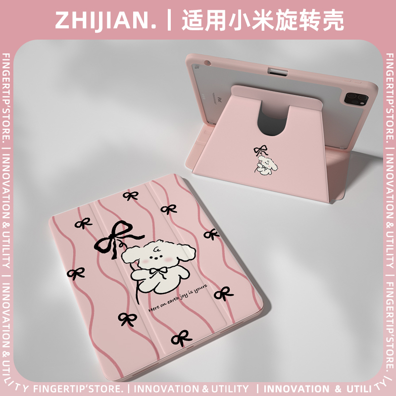 360旋转保护套小狗笔槽送钢化膜