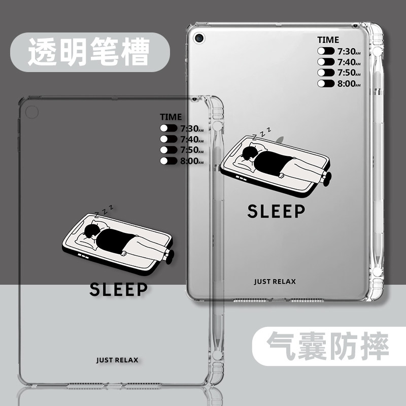 ipadmini6保护壳带笔槽创意air4个性2021透明pro11硅胶10.2后盖9