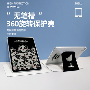 4防弯第十代10.9硬壳2023女 360旋转黑色ipad9保护套适用于苹果平板可爱pro11透明亚克力air5 无笔槽x熊猫