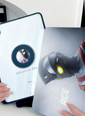 【3+Y折磁吸拆分】ipadair7保护套奥特曼适用第11代oppo5创意vivo4带笔槽华为matepad11.5s壳小米平板8pro男6