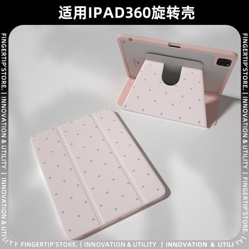 【360旋转x带笔槽】灰粉色波点适用苹果ipadair8保护套13第11代透明13.2防弯mini华为matepad11.5s壳小米8pro