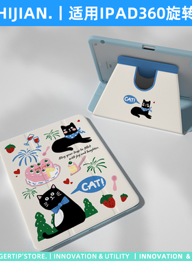 【360度旋转x带笔槽】猫咪适用苹果平板ipad保护套air5/4防弯pro11/12.9亚克力白色横竖支架9高级感mini6硬壳