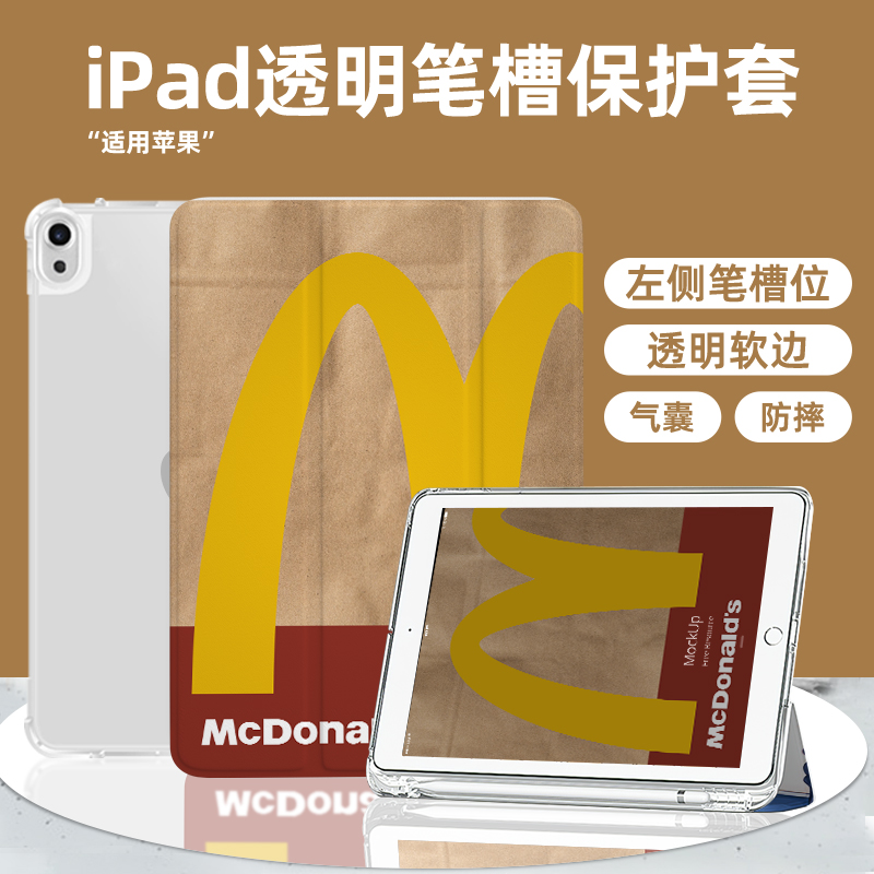 三折式带笔槽保护套M字母透明