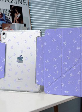 【3+Y折搭扣无笔槽】蝴蝶结ipadair7保护套第11代6适用华为matepad11.5s壳oppo5vivo4紫色mini6小米平板8pro