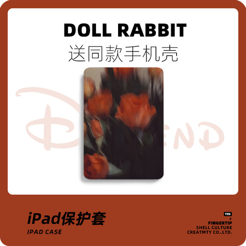 ipad第九代全包休眠保护壳
