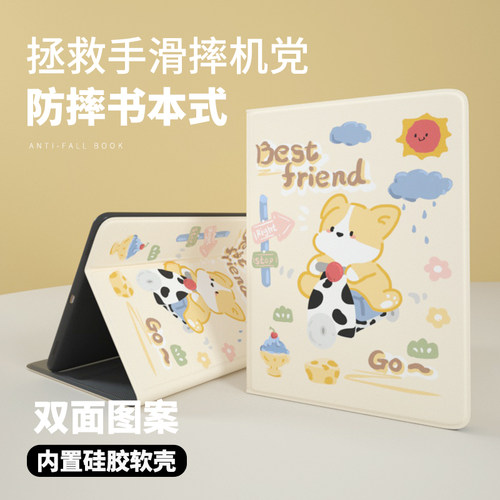 ipad平板10.2书本式全包保护套