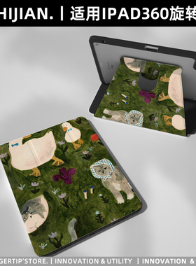 【360旋转x鸭】带笔槽pro11适用苹果平板电脑ipadair6保护套华为matepad11.5s透明12.2绿色12小米mini7硬壳猫