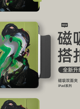 【搭扣双面夹x绿色油画】适用苹果平板电脑ipadair5/4保护套2018pro11艺术ins无框第十代10.9皮壳磁吸男12.9