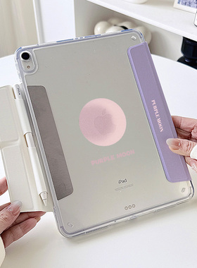 【3+y折x无笔槽拆分】紫色适用苹果ipadair7保护套华为matepad11.5第11代2小米平板6pro透明亚克力12.2壳10.9
