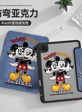 【亚克力x带笔槽】2023新款适用苹果平板ipad保护套mini6/5/4透明亚克力pro11寸全包边air3无笔槽蓝色卡通鼠9
