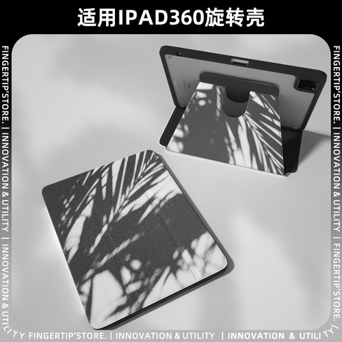 【360旋转x带笔槽】艺术树影适用苹果ipadair8保护套第11代防弯mini华为matepad11.5s壳13.2小米平板8pro透明
