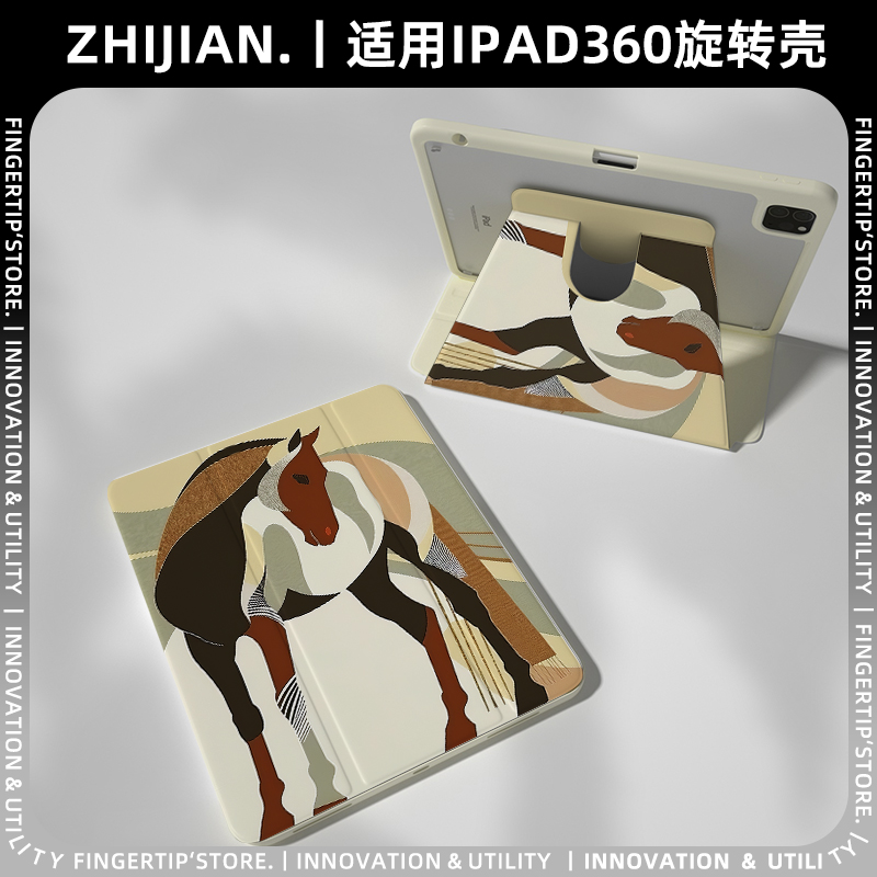 【360旋转x艺术马】2025适用苹果ipadair7保护套11代6透明mini华为matepad12.2小米11.5s带笔槽壳pro13寸好看