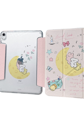 【3+y折x搭扣】粉色兔兼容笔套适用苹果平板ipadair6保护套2024pro11/13寸透明5防摔matepad11.5s壳mini小米9