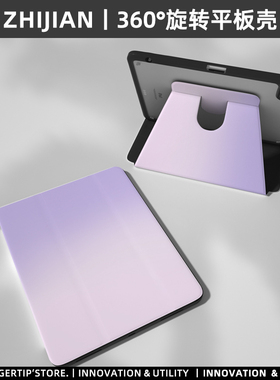 【360旋转x带笔槽】紫色渐变荣耀magicpad2平板保护套透明12.3英寸休眠13荣耀平板9好看蓝色12.1软壳v8pro粉