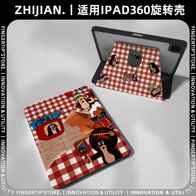 【360旋转x鼹鼠】格子ipadair6保护套透明mini防弯10适用苹果华为12小米平板7matepad12.2壳11.5s带笔槽pro11