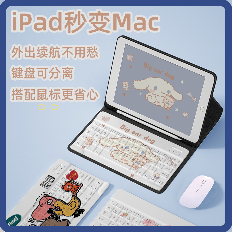 ipad平板mini6全包硅胶保护壳