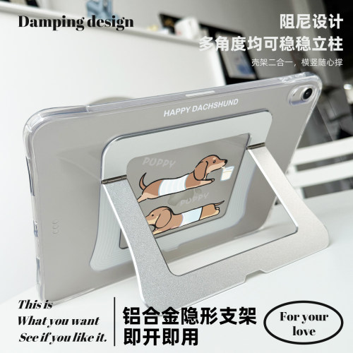 【支点气囊x铝合金支架】腊肠狗适用苹果2026新款iPadair8保护套air5透明Pro13第11代6外壳10防摔无盖4轻薄壳