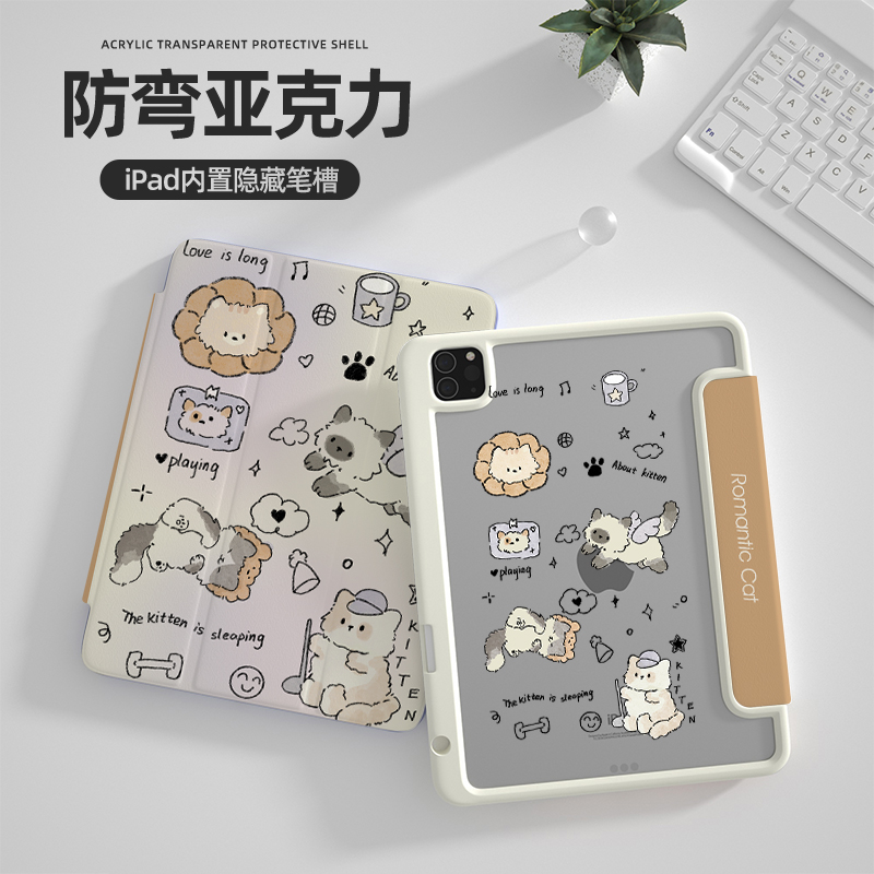 【浪漫小猫x亚克力】带笔槽2024pro11新款可爱适用苹果电脑ipadair6保护套透明2mini软壳13寸5无笔槽4防弯3女