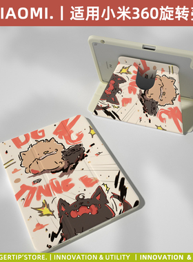 【360旋转x带笔槽】恶魔狗狗适用小米平板保护套6pro全包边5pro白色休眠防弯横竖旋转11寸2023硅胶透明硬壳