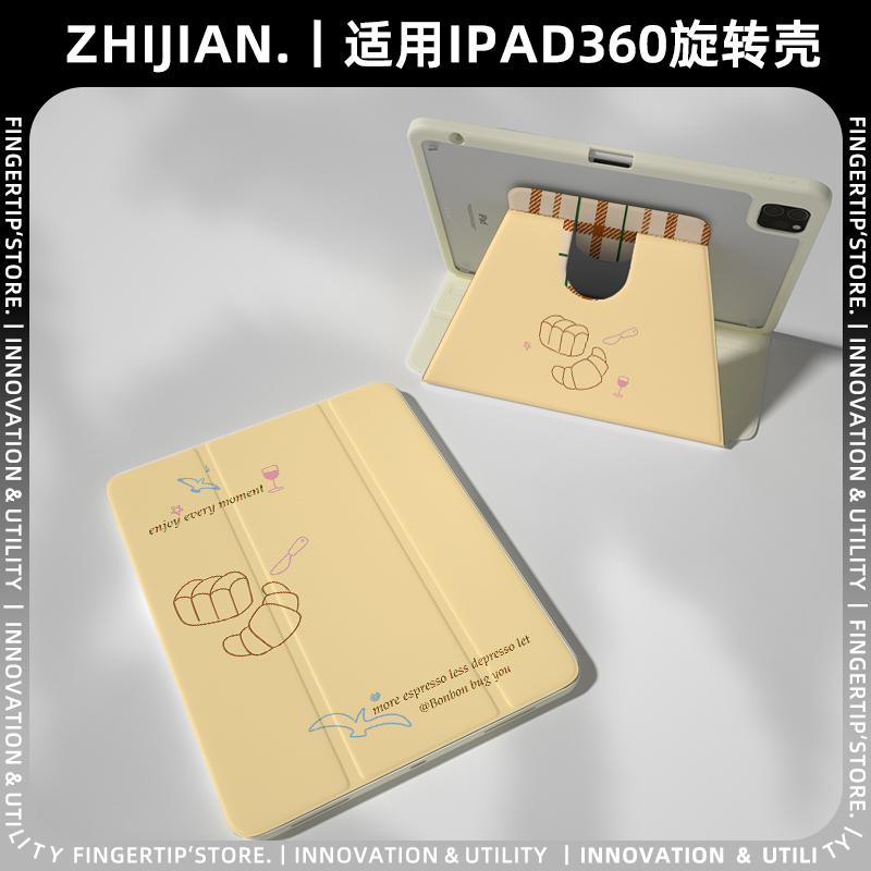 【360旋转x牛角包】ins简约ipadair6保护套透明mini7防摔3适用苹果华为小米平板matepad11.5s壳12带笔槽pro11