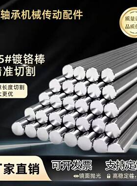 45#镀铬棒非标定制内外螺纹