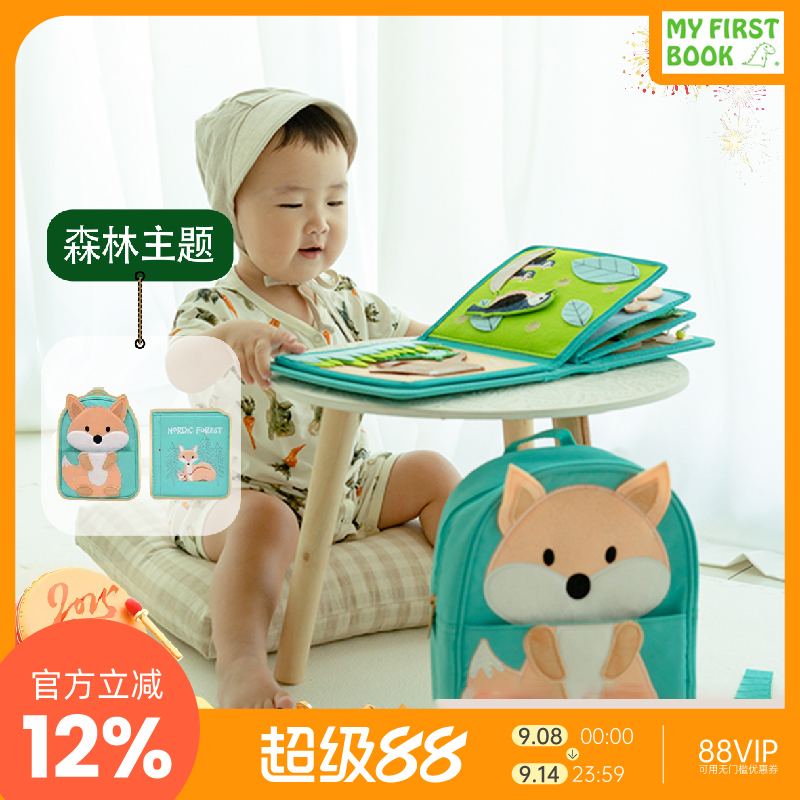 myfirstbook布书早教玩具宝宝北欧森林土豪书撕不烂婴儿周岁礼物