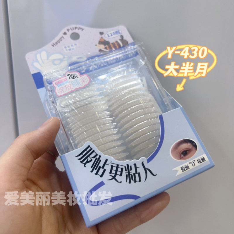 伊奈儿带盒隐形仿真双眼皮贴自然隐形超薄无痕美妆内双专用橄榄