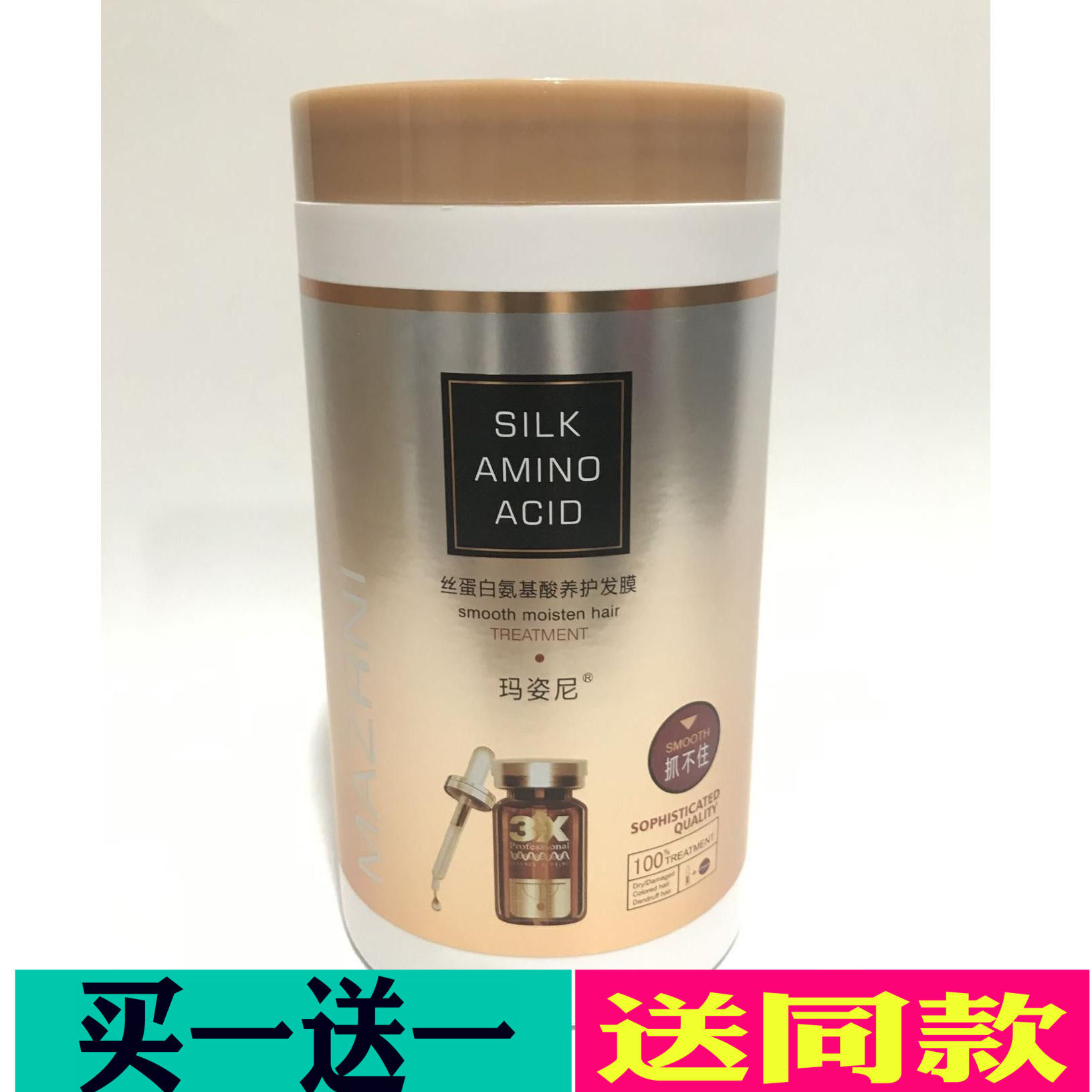 活动免蒸洗补水素萃护发素水疗柔顺滑改善营养修护相当毛躁发倒膜