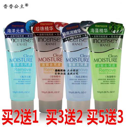 香香公主手部男女通用去角质素