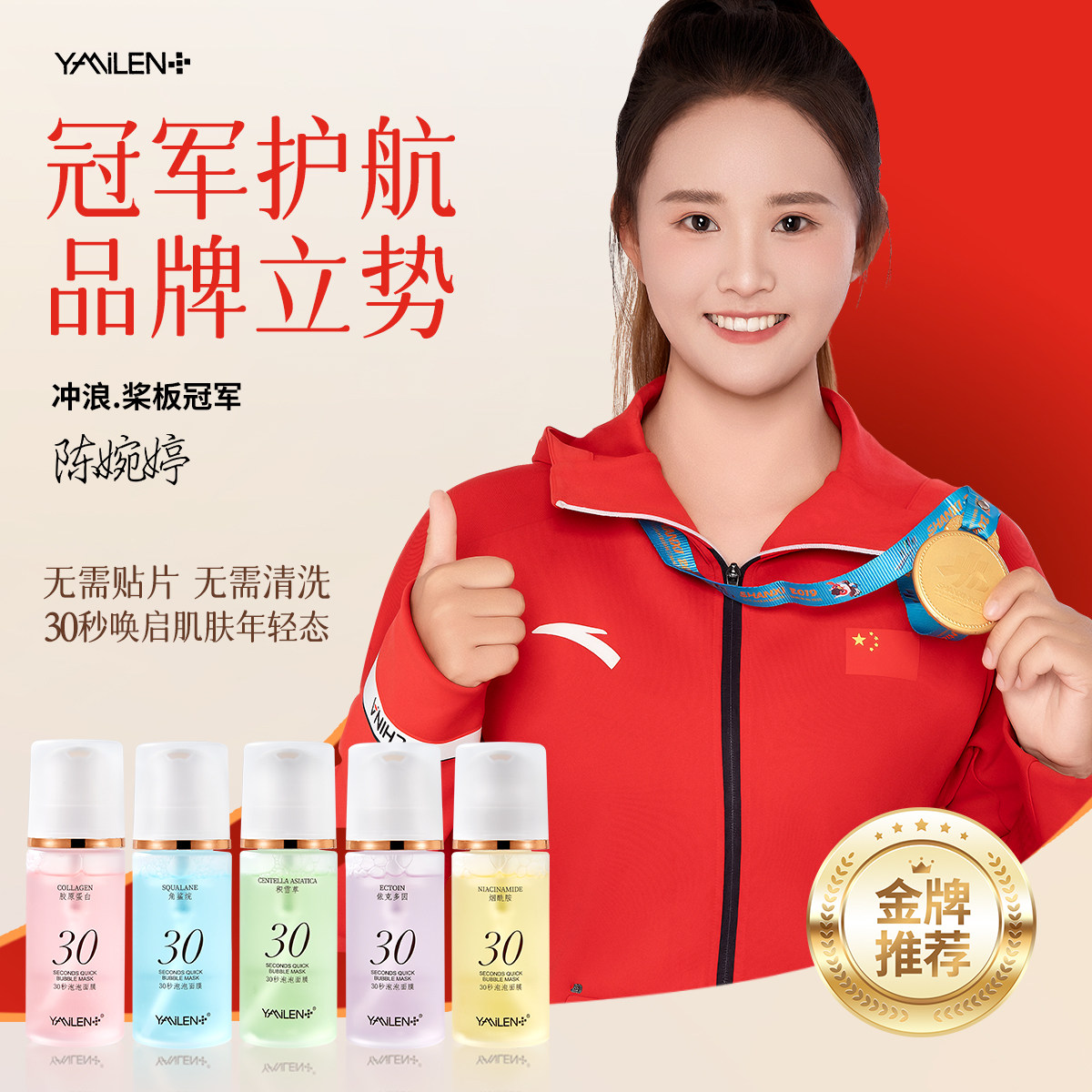 雅美伦30秒泡泡精华面膜泡沫提亮肤色提拉舒缓修护保湿涂抹面膜
