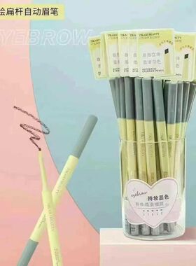 小丑鱼自动眉笔轻盈持久不易掉色