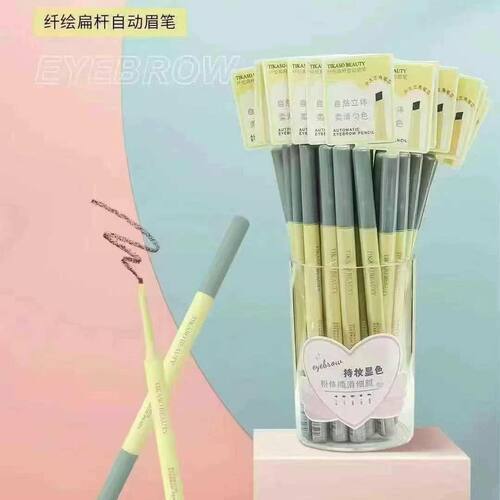 小丑鱼T532纤绘扁杆自动眉笔不易掉色眉线笔化妆品轻盈美颜持久