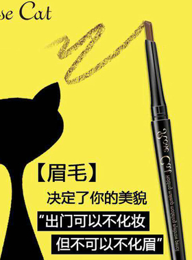 玫瑰猫双头眉笔根分明持久不脱妆