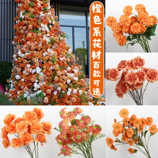 饰绢花材路引花排拱门绣球花 婚庆花艺桔色系仿真花橘橙色婚礼堂装