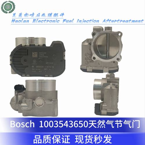 1003543650天然气节气门全新品质