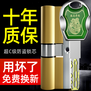 防盗门锁芯超C级通用型家用全铜门锁进户铁门入户大门换锁心叶片b