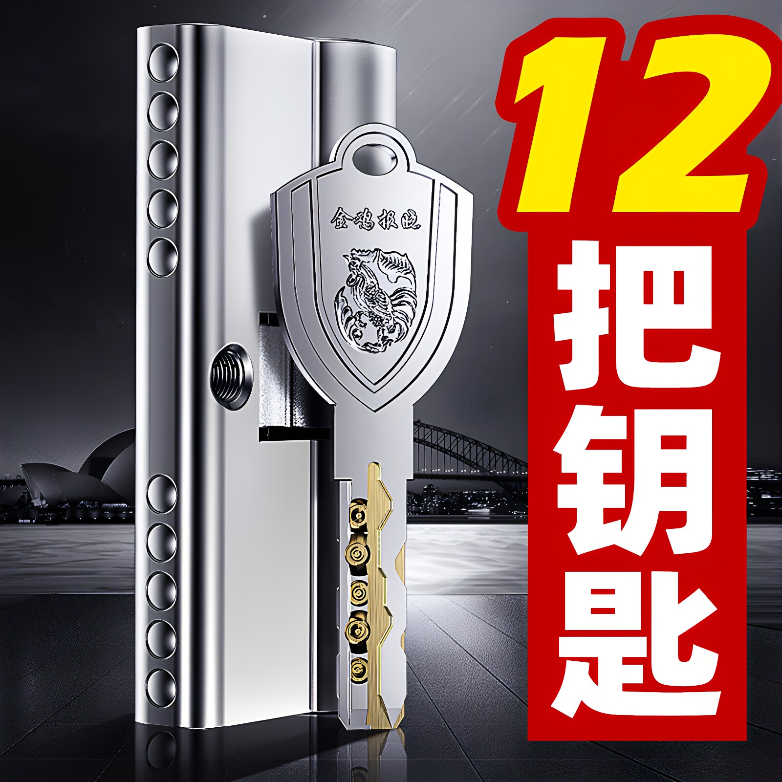 德国技术子母珠防盗门锁芯超C级图片