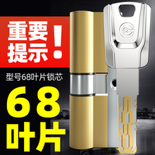 防盗门锁芯超C级通用型家用全铜门锁进户铁门入户大门换锁心叶片b