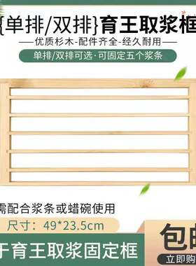 王浆框蜜蜂养蜂工具杉木包邮