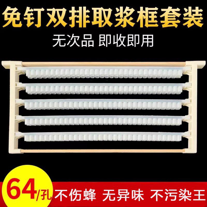 免钉双排浆条取浆框套装意蜂挖浆机专用浆条蜡碗蜂王浆养蜜蜂工具