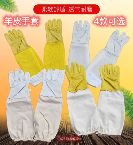 养蜂专用防护羊皮透气手套包邮