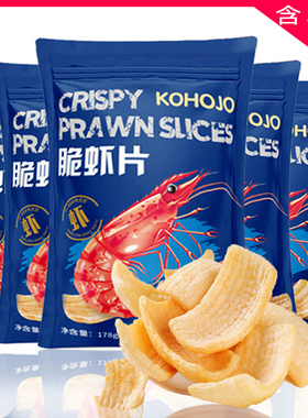 KOHOJO卡贺家虾片薯片178g休闲零食好解馋佳小吃办公室超大宿舍品