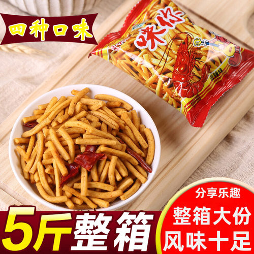 咪你虾条蟹味2500g零食大礼包