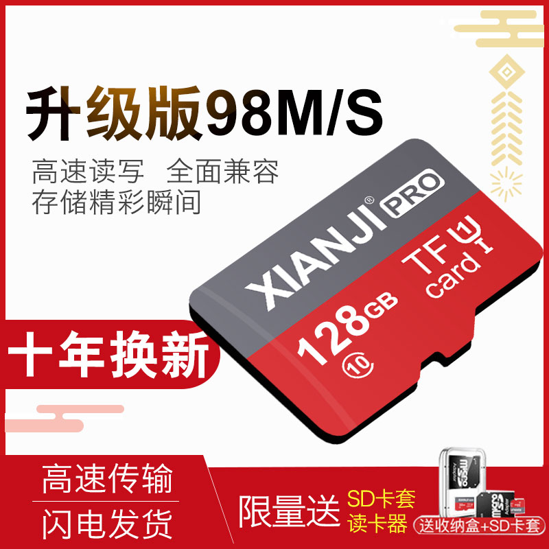 限10000张券128g高速行车记录仪 32g小米16 sd卡