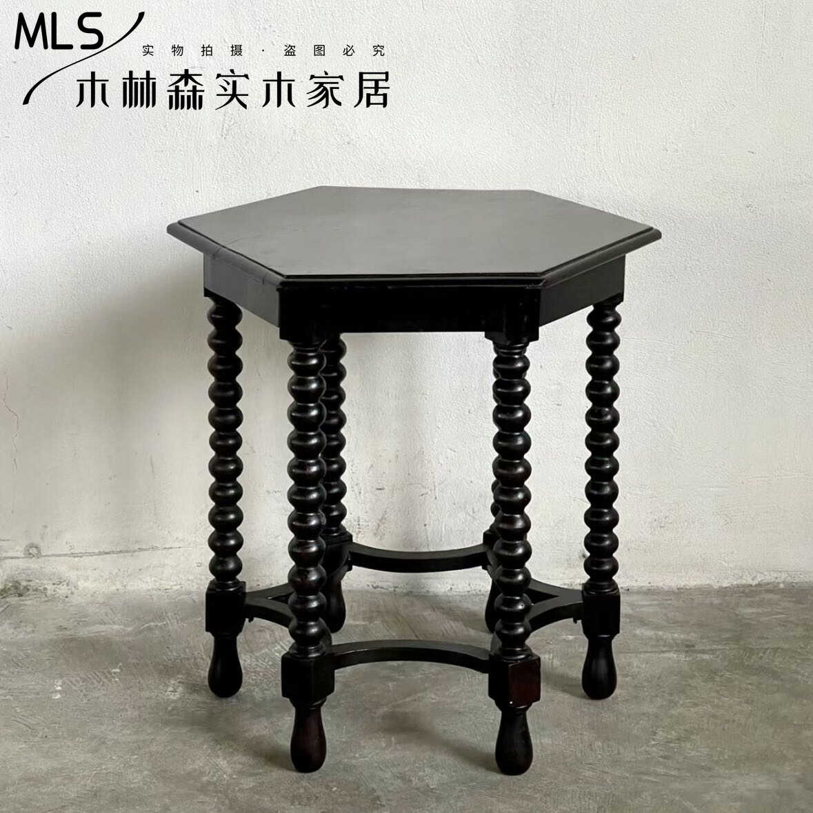 实木古典黑色茶几床头桌简约沙发边桌花架休闲桌美式咖啡桌定制
