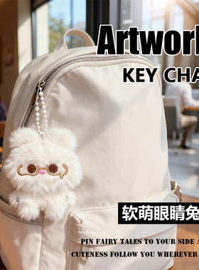 软萌眼睛兔挂件包包配饰书包毛绒公仔玩偶钥匙扣送礼物情侣小挂饰