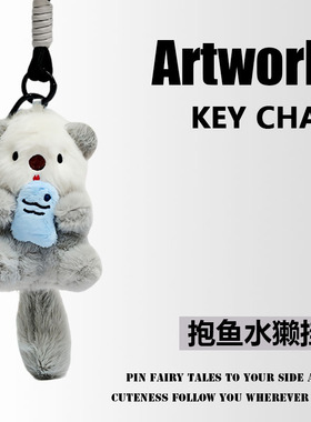 抱鱼水獭挂件可爱卡通毛绒钥匙扣小玩偶书包公仔娃娃挂饰生日礼物