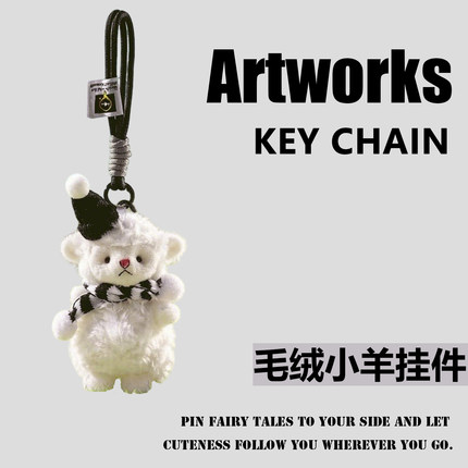 可爱毛绒小羊毛绒挂件包包挂饰钥匙扣潮玩包挂件创意卡通公仔礼物